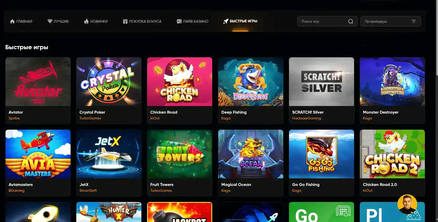 Процесс быстрого вывода средств в казино Селектор